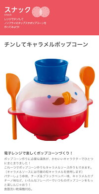 AKEBONO曙産業チンしてキャラメルポップコーンRE-935