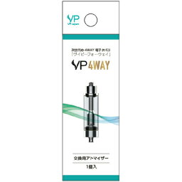 VP japan　ヴイピーフォーウェイ　VP 4WAY　交換用アトマイザー　1個入　SMV-60040　電子タバコ