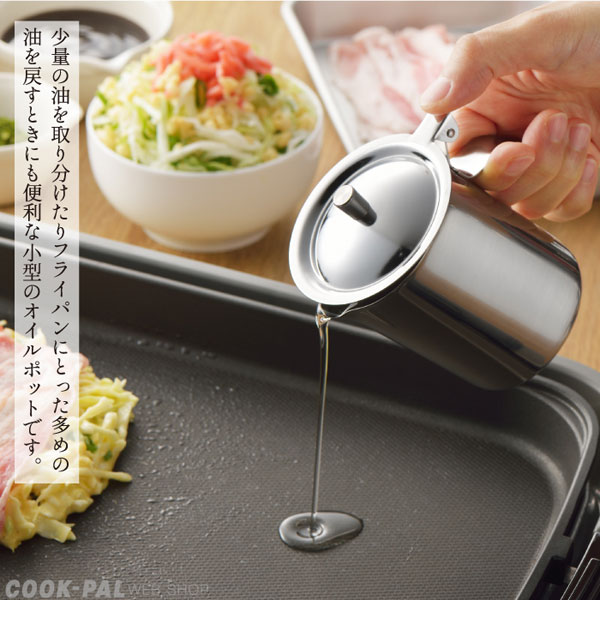 ヨシカワ　料理のいろは　ミニオイルポット　YJ2786 3