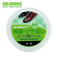 COLUMBUS　コロンブス　ベーシック　ビン入り靴クリーム　45g ツヤ革靴に保革及びツヤ出し、補色効果を与える靴クリーム ツヤ革靴に保革及びツヤ出し、補色効果を与えるビン入り靴クリームです。 ■商品詳細 ●ミンクオイル、カルナバワックス増量により保革、ツヤ出し効果をアップしました。 ●特殊配合の着色剤により水による色落ちが軽減しました。 【使用上のご注意】 ●シミや色落ちする革もありますので目立たない部分でテストしてからご使用ください。 ●スエード・ヌバックなどの起毛革や素仕上ヌメ革・ヘビ革・エナメル革、その他特殊な革や布製品には使用できません。 ●お子さまの手の届かないところに保管してください。万一飲み込んだ場合は水を飲ませるなどの応急処置をし、医師にご相談ください。 ●認知症の方などの誤飲を防ぐため、置き場所に注意してください。 内容量 45g 容器素材 キャップ：PP ビン：アクリル 生産国 日本 広告文責 株式会社ルーマニア/03-5876-8031 【メーカー：コロンブス】