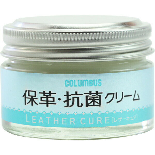 COLUMBUS　コロンブス　レザーキュア保革・抗菌クリーム　55g