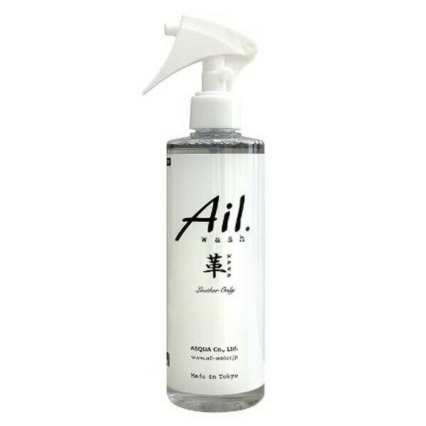 洗うように革の汚れを落とす！ アスクア Ail.wash アイルウォッシュ 革専用 レザークリーニング スプレー 300ml ・Ail.wash 革専用クリーニングスプレーは、洗うように「革」の汚れを落とす、高品質なレザークリーナーです。革製品に Ail.wash をたっぷりとスプレーして、サッと拭き取るだけの簡単お手入れ。スプレーだから手軽に持ち運んで、いつでもどこでも簡単クリーニング。革製品の汚れやカビを落とすだけでなく、革にたっぷりと栄養を与え、革本来の「風合い、質感」を取り戻します。 ・革製品を水洗いすると、「色落ちする」「硬くなる」「縮む」など、製品価値が無くなってしまうことがあります。かと言って洗わないでいると「異臭」がして「不潔」になります。Ail.wash で革製品をクリーニングして頂くことで「色落ちや縮みを抑え」「本来の質感、風合いどおりに」仕上がると共に、革製品に溜まっている雑菌を除菌し、清潔な革製品として長くご愛用して頂けます。 商品名 アスクア Ail.wash アイルウォッシュ 革専用 レザークリーニング スプレー 300ml サイズ 商品サイズ：H224×D46×W64 個装サイズ：H226× D56×W56 内容量 300ml 原材料名 ●成分： ヒドロキシエチルエーテル、柔軟保湿剤、皮革保護剤、抗菌剤、他 ●液性： 中性 ご使用上の注意 [使用方法] ≪ ご使用前に≫ ・クリーニングする革製品の 目立たないところで色落ちのチェックをしてください。 STEP1 ： 全体にたっぷりとスプレーします。 ・10〜20cm くらい離してスプレーします。 ・明るい色の革の場合、適量をクロスに含ませてご使用になることをおすすめします。 STEP2 ： クロスで拭き取る。 ・10秒ほど置いてからクロスで拭き取る ・汚れやカビを水に溶かして洗い流すイメージで。 ・拭き取った後、栄養補給のため再度スプレーも有効です。その後、よく拭き取ってください。 STEP3 ： 乾かす。 ・風通しの良いところで 陰干しをしてください。 ≪ 使用可能素材≫ [スプレー出来るもの]： 靴全般、バック、ソファー、車の革シート、ジャケット、手袋、襟巻、革小物など [革の素材]： 表革（スムースレザー）、起毛した革（スウェード、ヌバック） [獣毛の素材]： 羊毛（ムートン）、ミンク、ラビット、フォックス、セーブル、リス、タヌキ類 ≪使用不可素材≫ ・爬虫類（ウロコのあるもの）の革、劣化した革、劣化した合成皮革、純白のファー、ヌメ革 [ご注意] ・日光で変色したシミや革の中から浮き出てくるカビ跡の黒い斑点は落とせません。 ・染色された革、プリント柄のある革などは、ご使用前に必ず、目立たない箇所で充分に色落ちのチェックをしてからご使用ください。 ※キャップのトリガーレバーは出荷初期状態ではロックがかかっております。キャップ根本にあるロック解除ボタンを逆側から押してロック解除してからご使用ください。 生産国 日本 広告文責 株式会社ルーマニア/03-5876-8031