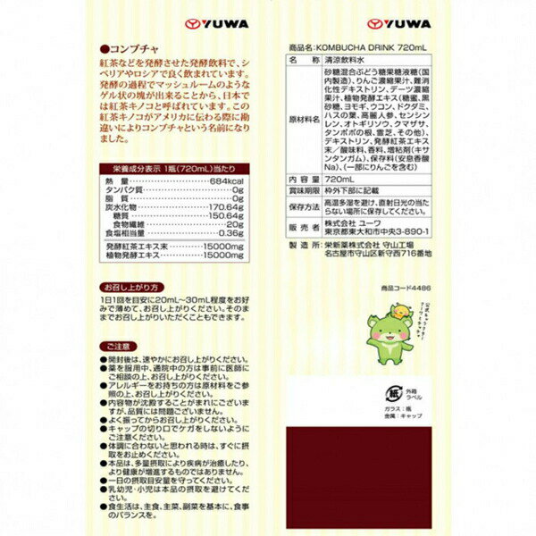 YUWA　ユーワ　KOMBUCHA　DRINK　720ml　健康ドリンク　美容　紅茶キノコ　コンブチャ 2