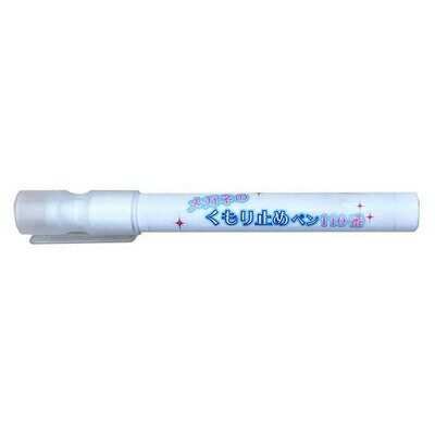 富士パックス販売 メガネのくもり止めペン110番 FP-384 レンズ 曇り止め マスク