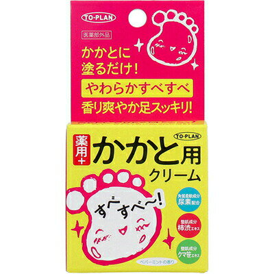 東京企画 トプラン 薬用　かかと用　クリーム　30g医薬部外品 かかとに塗るだけ！やわらかすべすべ！ ●やわらかすべすべ！香り爽やか足スッキリ！ ガサガサしたかかとに塗るだけで、やわらかくすべすべなかかとに！ ●角質柔軟成分の尿素と保湿成分...