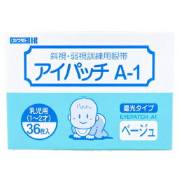 川本産業　アイパッチ　A-1　乳児用(1-2才)　36枚入　斜視　弱視　眼帯