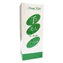 【メール便対応】トミーリッチ 手美人ファンデ 60ml(4)