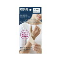 【メール便対応】アルファックス お医者さんの手首サポーター Fit(フィット) ベージュ(4)