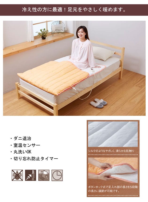 椙山　あったか足入れ布団　ロングタイプ　SB-AML906