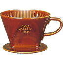 Kalita カリタ コーヒードリッパー 102-ロト