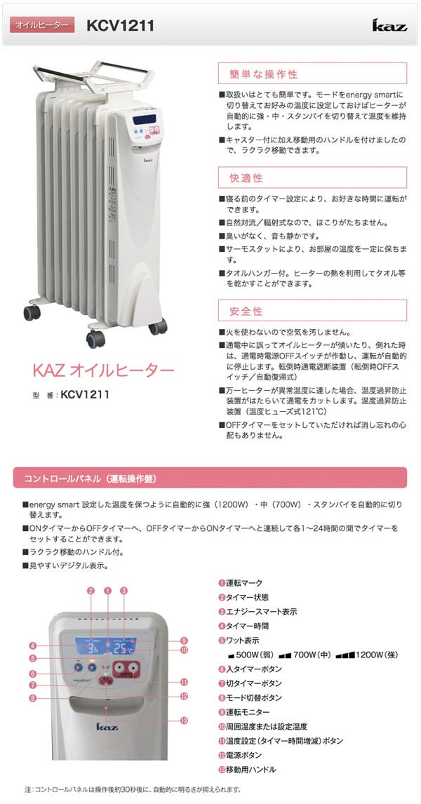 日本ゼネラルアプラィアンス KAZ オイルヒー...の紹介画像2