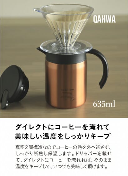 CBジャパン　カフア　カフアコーヒー保温サーバー600 3