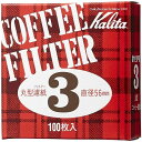 Kalita　カリタ　丸ロシ　#3　100枚　21005　コーヒーフィルター
