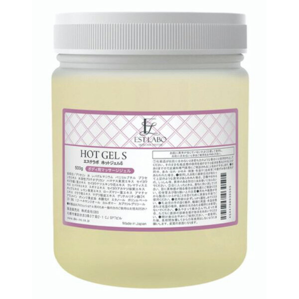 CBS EST LABO エステラボ ホットジェルS(リニューアル) 業務用 500g ボディ スリミング 発汗マッサージジェル オレンジの香り
