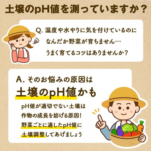 コモライフ　差すだけ簡単!土壌酸度計 電池不要 PH測定 家庭菜園 ガーデニング 種まき