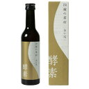 生活の木 酵素ドリンク 150種の素材 金の巡 (キンノメグリ)300ml ノンカフェイン 植物発酵エキス配合 ザクロ味