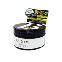 芦屋化粧品 RE:NEWクレンジングブラックバーム 100g