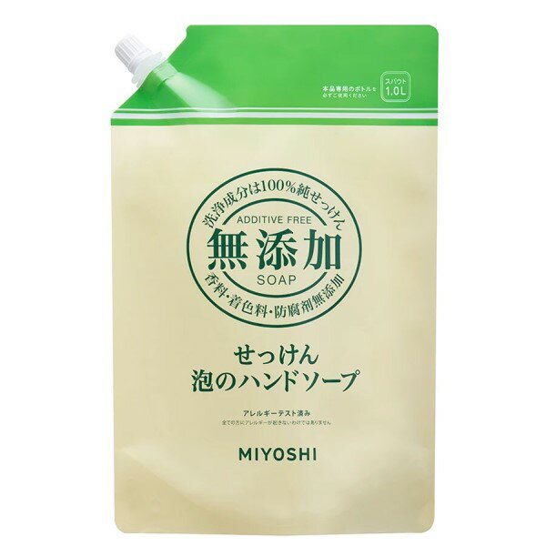 ミヨシ　無添加せっけん　泡のハンドソープ　詰替用　1L