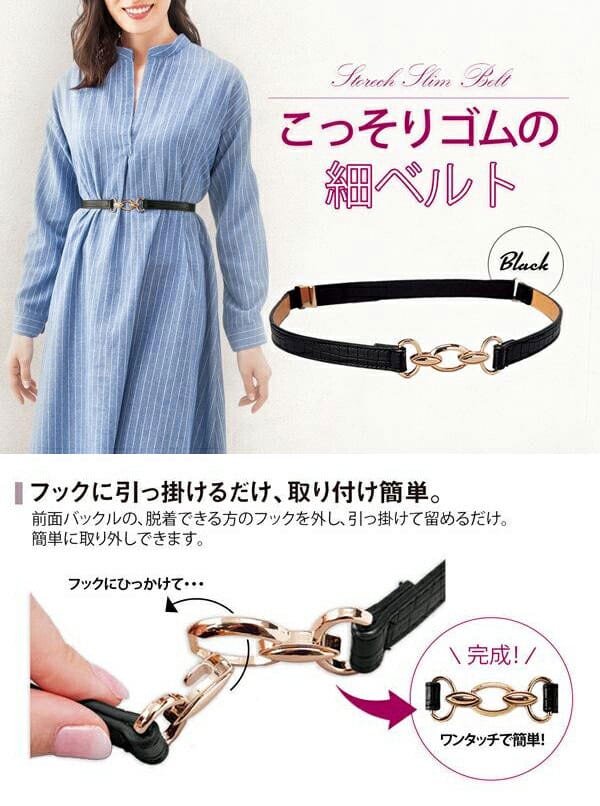 【メール便対応】コモライフ こっそりゴムの細ベルト