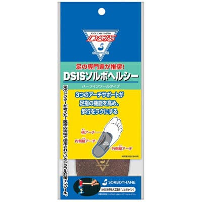 DSIS ソルボ ヘルシー ハーフインソールタイプ ブラウン インソール