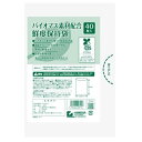 【メール便送料無料】アイメディア バイオマス素材配合鮮度保持袋 40枚入 エコ 野菜 鮮度キープ