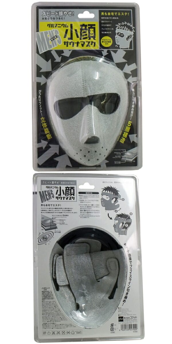 コジット　メンズ　ゲルマニウム　小顔サウナマスク　男性用　フェイスマスク　小顔　エステ