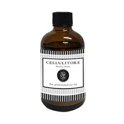 CELLULITORE -セルライトーレ- 100ml ボディケア セルフマッサージ 植物オイル