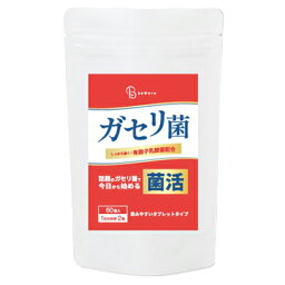 【メール便送料無料】北日本科学　ガセリ菌　60粒　栄養補助食品　高配合　菌活　健康志向