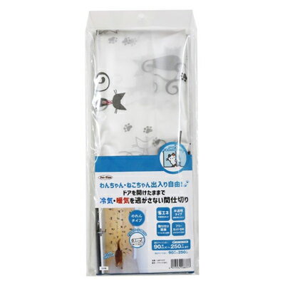 明和グラビア 冷気 暖房を逃がさない間仕切り 90cm×250cm 断熱 パーテーション 省エネ