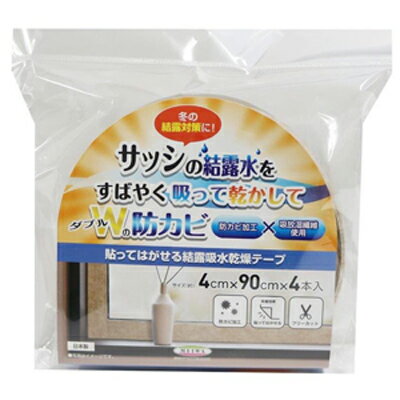 【メール便対応】明和グラビア　サッシ用結露吸水乾燥テープ　ST-40　4×90cm×4本入　断熱　UVカット　防カビ