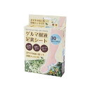 鈴木油脂 ゲルマ樹液足裏シート 30枚入 疲れ デトックス 薬草(4)