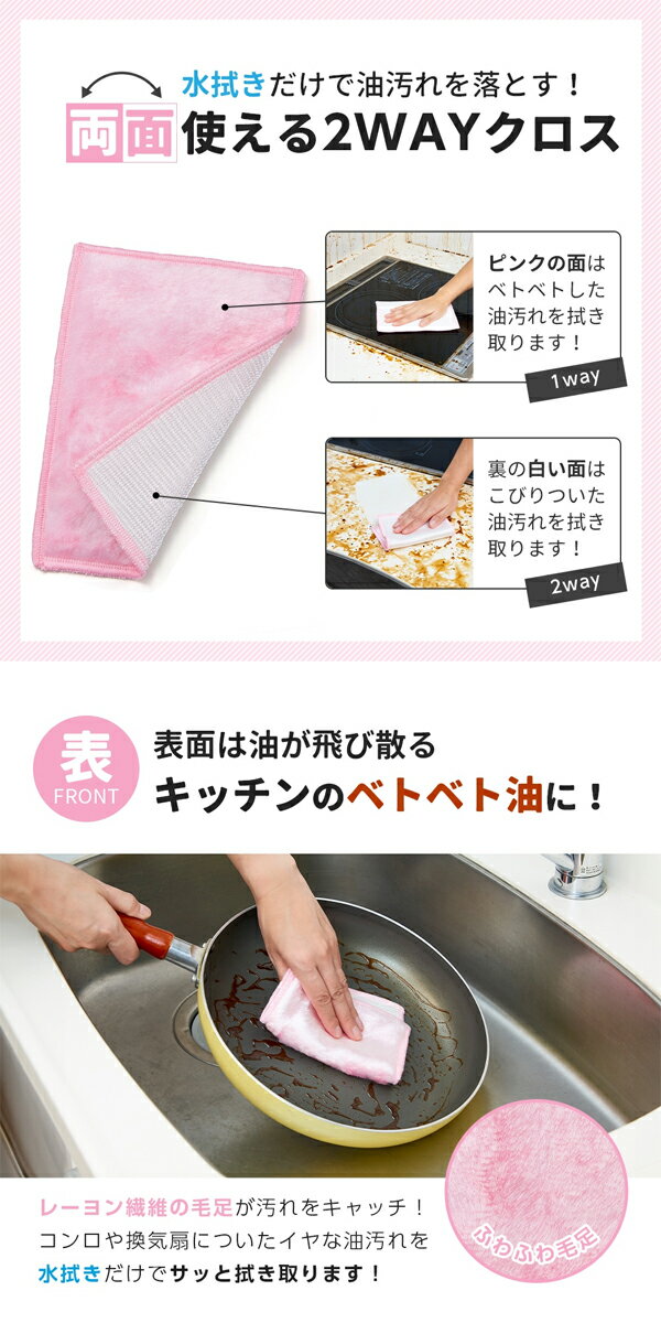【メール便対応】アイメディア　表ベトベト油用で裏固着油用クロス　キッチン清掃...