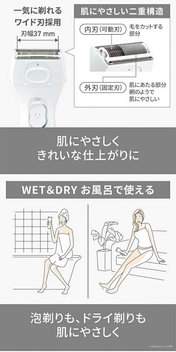 パナソニック　サラシェ　ES-WL51-W　ホワイト　除毛　電池式　なめらか素肌