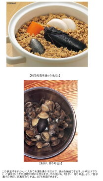 及源鋳造 OIGEN オイゲン 南部鉄器 鉄玉子 K-25