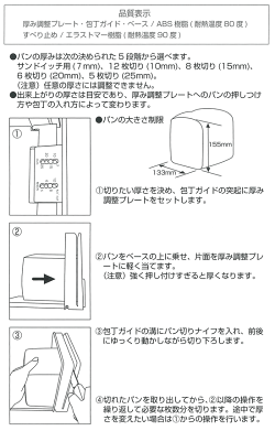 【貝印パン切りガイドFP-1000】