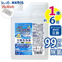 ブラウン 洗浄液 1本 カートリッジ 6個 分 (2本 6個×2箱分 / 3本 6個×3箱分) シェーバー クリンニュ 日本製 互換 洗浄液 電気シェーバー シ...