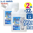 ブラウン 洗浄液 2本 カートリッジ 12個 分 詰め替え用 洗浄液 シェーバー クリンニュ 日本製 互換 洗浄液 電気シェ…