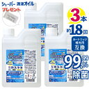 【クーポン多数】ブラウン 洗浄液 3本 カートリッジ 18個 分 詰め替え用 洗浄液 シェーバー クリンニュ 日本製 互換 洗浄液 電気シェーバー アルコール除菌 99 シェーバー専用洗浄液 オイル付 クリーン＆リニューシステム CCR5CR 詰め替え 洗浄液 5個 6個 コストコより得