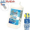 ブラウン 洗浄液 1本 カートリッジ 6個 分 シェーバー洗浄液 クリンニュ 日本製 カートリッジ アルコール洗浄液 髭剃り 互換 洗浄液 電気シェーバー アルコール除菌 99% 消毒液 クリーン＆リニューシステム専用洗浄液 シェーバーオイルプレゼント
