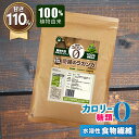 新ラカンカ 羅漢果 奇跡のラカンカ 甘さ10%アップ！ 