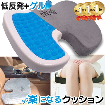 2層式骨盤矯正 クッション 低反発 + ゲルクッション 椅子 長時間 座布団 持ち運び グッズ 円座 車用 運転 腰痛 予防 解消 オフィス に おすすめ 痔 ドーナツ型