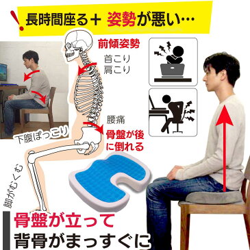 骨盤矯正 クッション 低反発 ＋ ゲルクッション 2層で 骨盤 のゆがみ 矯正 器具 椅子 座布団 持ち運び グッズ 円座 車用 運転 腰痛 予防 解消 オフィス に おすすめ 痔 ドーナツ型