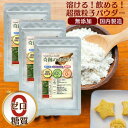 糖質ゼロ おからパウダー 500g×3袋 超微粉 送料無料 奇跡のおから 糖質制限 糖質オフ ローカボ 食物繊維 置き換え 国内 京都 加工 合計 1キロ 500g