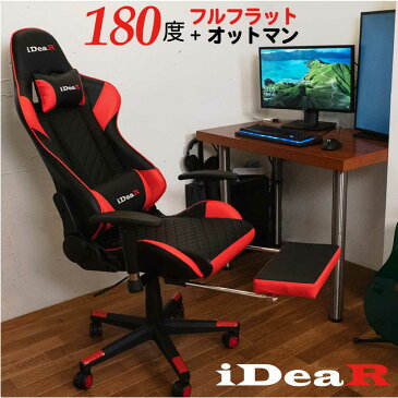 【クーポンあり】ゲーミングチェア オットマン 180度 リクライニング ハイバック オフィスチェア デスクチェア 人間工学 椅子 デスクチェア クッション 勉強
