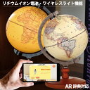 FUN GLOBE ARしゃべる地球儀 地球儀 しゃべる 13cm ライト 特典 ラッピング無料 ar 子供用 山岳隆起 凹凸 リアル 電気 インテリア おしゃれ アンティーク 中学生 高校生 おすすめ 英語 日本語 小型 コンパクト 恐竜 FunGlobe 子供 小学生 プレゼント ギフト 新入学