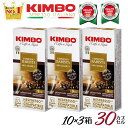 ネスプレッソ カプセル 互換 キンボ kimbo コーヒー バリスタ (旧アルモニア) 1箱 10 カプセル 3箱 合計 30 カプセル 送料無料 イタリア製　ネスプレッソ カプセル ネスプレッソ 交換カプセル 交換 カプセル イタリア エスプレッソ