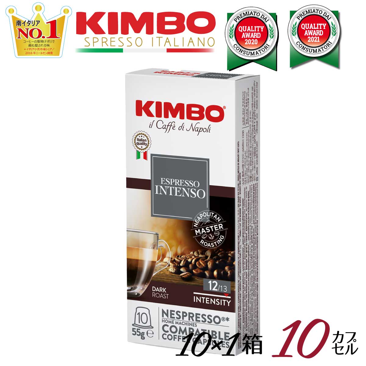 ネスプレッソ 互換 カプセル キンボ kimbo ネスプレッソマシン ネスプレッソ カプセル キンボ kimbo コーヒー インテンソ 1箱 10 カプセル イタリア