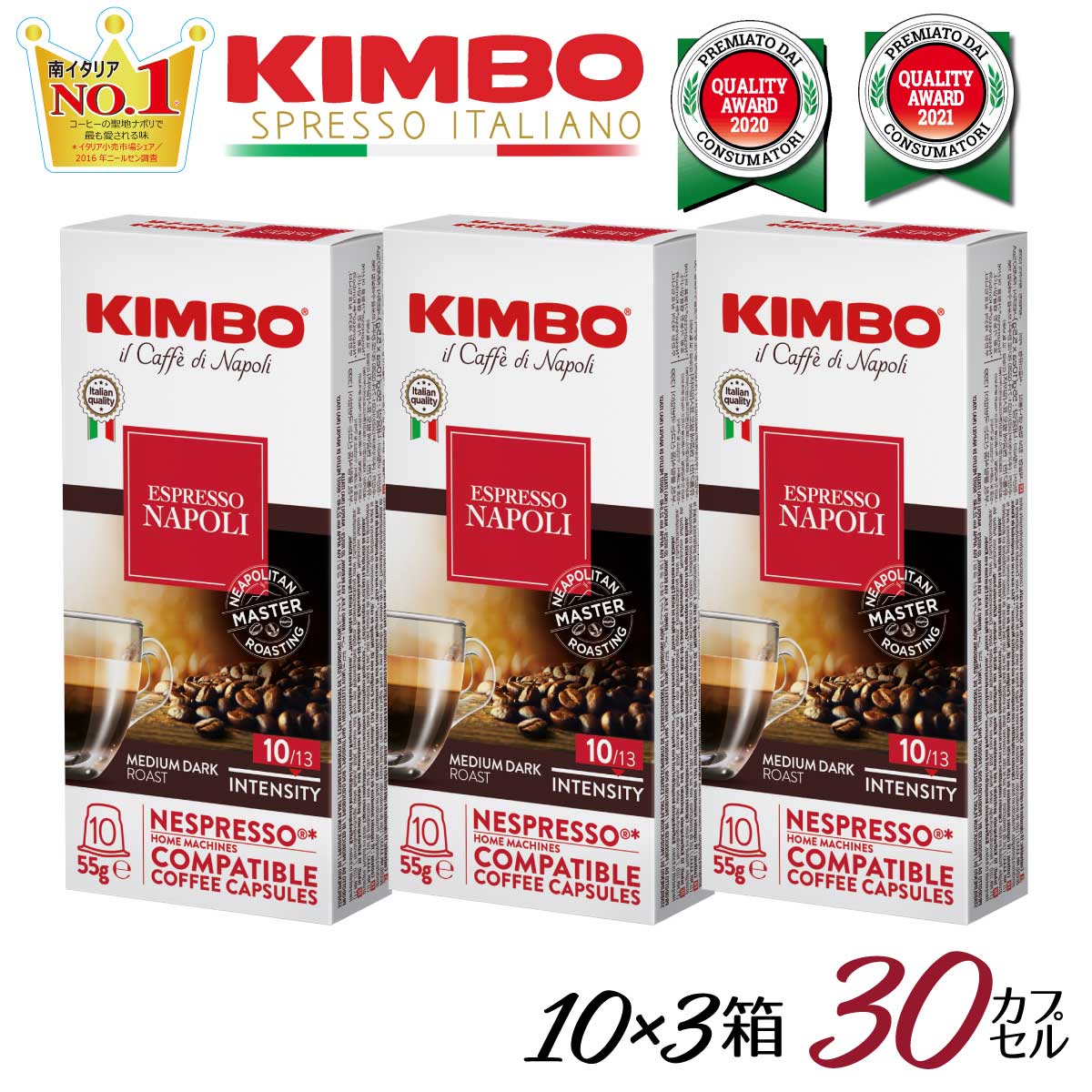 キンボ ネスプレッソ カプセル 3箱 ナポリ ネスプレッソ 互換 カプセル キンボ kimbo コーヒー ナポリ 1箱 10 カプセル 合計 30 カプセル 送料無料 イタリア ネスプレッソ 交換カプセル 交換 カプセル エスプレッソ