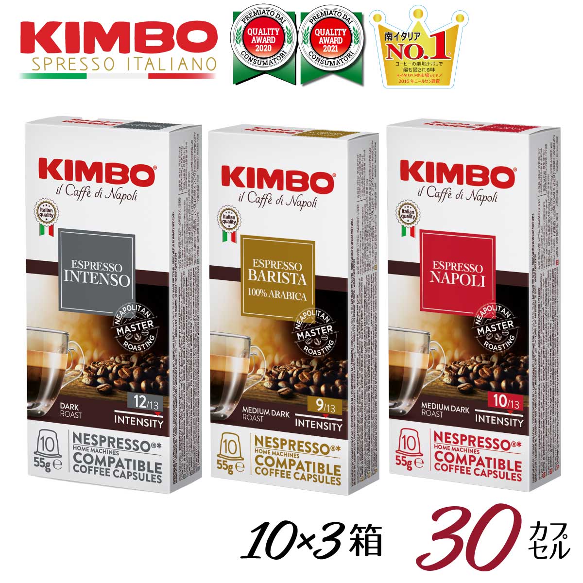 楽天市場】キンボ ネスプレッソ カプセル 3種 各1箱 3箱セット (ナポリ・インテンソ・バリスタ(旧アルモニア)) ネスプレッソ 互換 カプセル イタリア ナポリ キンボ コーヒー kimbo コーヒー カプセル 送料無料 キンボ コーヒー 互換カプセル(イデア・ルンバニア ... 楽天市場】キンボ ネスプレッソ カプセル 3種 各1箱 3箱セット (ナポリ・インテンソ・バリスタ(旧アルモニア)) ネスプレッソ 互換 カプセル イタリア ナポリ キンボ コーヒー kimbo コーヒー カプセル 送料無料 キンボ コーヒー 互換カプセル(イデア・ルンバニア ...