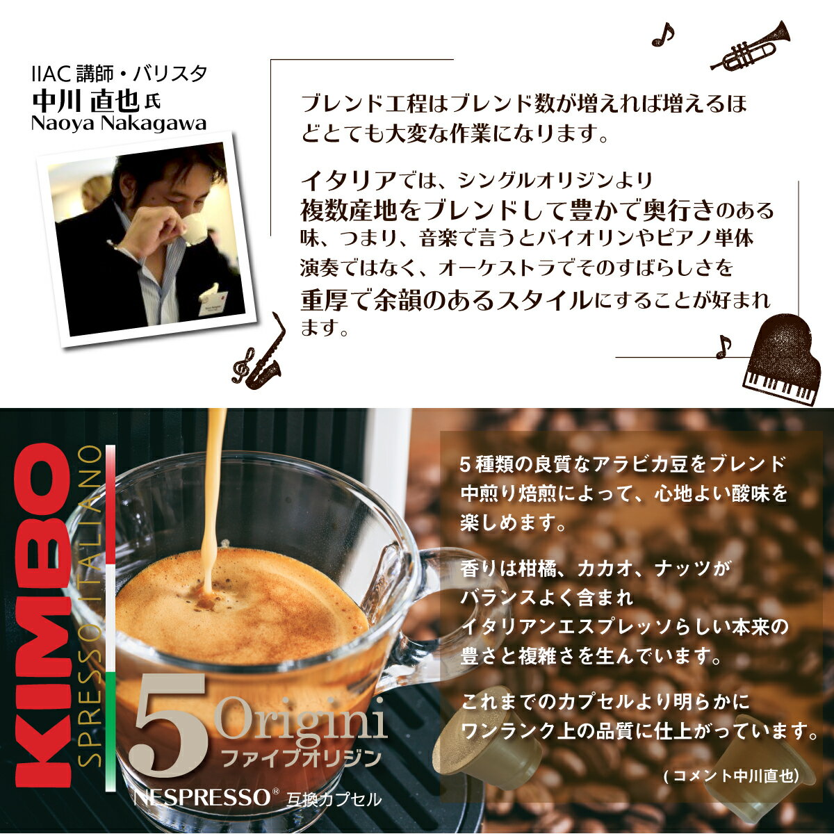 ネスプレッソ 互換 カプセル 5オリジン 1箱 カプセル イタリア製 ナポリ キンボ コーヒー kimbo コーヒー カプセル 互換 カプセル キンボ ネスプレッソ 互換カプセル【賞味期限 5オリジン：2023/1/25】